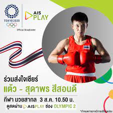 ครอบครัว แต้ว สุดาพร สีสอนดี นักชกสาวชาวอุดรธานี เฮลั่น! Jjryea85 A8dhm