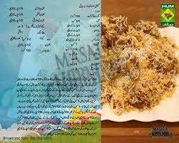 Memni Biryani Shireen Anwar Recipes Biryani Recipes