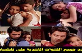 تردد قناة زي الوان عبر القمر الصناعي نايل سات. Ø¬Ù…ÙŠØ¹ Ø§Ù„Ù‚Ù†ÙˆØ§Øª Ø§Ù„Ù‡Ù†Ø¯ÙŠØ© Ø¥Ø´Ø§Ø±Ø© Ø¨Ø« ØªØ±Ø¯Ø¯ Ù‚Ù†Ø§Ø© Ø²ÙŠ Ø£ÙÙ„Ø§Ù… Zee Alwan Tv ÙŠÙˆÙ†ÙŠÙˆ 2020 Ù‚Ù†Ø§Ø© Ø³ØªØ§Ø± Ø¨Ù„Ø³ Ù„Ù„Ù…Ø³Ù„Ø³Ù„Ø§Øª Ø§Ù„Ù‡Ù†Ø¯ÙŠØ© Star Plus ØªØ±Ø¯Ø¯ Ù‚Ù†Ø§Ø© Colors Tv Ø¹Ù„Ù‰ Ø§Ù„Ù†Ø§ÙŠÙ„ Ø³Ø§Øª