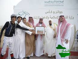 ضيوف الرحمن يشيدون بقرار عودة العمرة والخدمات المقدمة من وزارة الشؤون الإسلامية. ÙˆØ²Ø§Ø±Ø© Ø§Ù„Ø´Ø¤ÙˆÙ† Ø§Ù„Ø¥Ø³Ù„Ø§Ù…ÙŠØ© ÙˆØ§Ù„Ø¯Ø¹ÙˆØ© ÙˆØ§Ù„Ø¥Ø±Ø´Ø§Ø¯ ØªØ¯Ø¹Ù… Ø³Ø¨Ø§Ù‚ Ø§Ù„Ø®ÙŠÙ„ Ø§Ù„Ø­Ø§Ø¯ÙŠ Ø¹Ø´Ø± Ø¨Ù…ÙŠØ¯Ø§Ù† Ø§Ù„ÙØ±ÙˆØ³ÙŠØ© Ø¨Ù…Ø­Ø§ÙØ¸Ø© Ø¬Ø¯Ø© ØµØ­ÙŠÙØ© Ø£Ø®Ø¨Ø§Ø± Ø§Ù„ÙˆØ·Ù† Ø§Ù„Ø§Ù„ÙƒØªØ±ÙˆÙ†ÙŠØ©