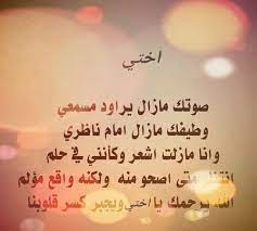 رحمك الله اختي حبيبتي arabic calligraphy calligraphy poems