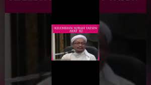 Kelebihan surah yasin ayat 82 : Kelebihan Surah Yasin Ayat 82 Ustaz Kazim Elias Youtube