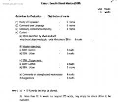 Ssc Descriptive Paper Exam Marking Scheme Rti Reply Qmaths Ssc Cgl 2020 Rrb Ntpc Group D Alp Sbi Ibps Bank Po Clerk