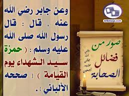 صور من فضائل الصحابة home decor home decor decals holiday decor