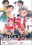 ハイキュー!! OVA