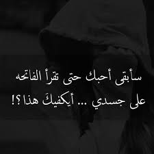 pin by بنت محمد on my love love words i love you my love