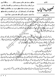 Fun facts about the name walian. Naseebon Walian Novelettes Sohni Digest Romantic Novels Romantic Short Stories Novels