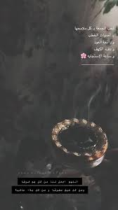 همسة أحب الجمعة بـ كل ملامحها بـ أصوات الخطب و رائحة العود و دفء الكهف و ساعة الإستجابه اللهم Beautiful Quran Quotes Funny Arabic Quotes Quran Quotes
