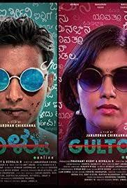 Gultoo 2018 Watch Online Free Hd Movies Watch Movies To Watch Online Full Movies Free Movies Online