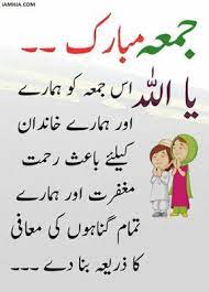 The jumma or friday is a day of blessing for the muslim community and for followers of islam. Jumma Mubarak Images Jumma Mubarak Images Jumma Mubarak Mubarak Images