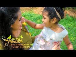 It's the ultimate proclamation of the love you have towards your mother and the love. Chinnapainkiliye New Tamil Song For Kids And Moms Mother Daughter Song Youtube Daughter Songs Mother Daughter Songs Mom Song