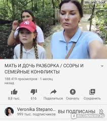 У нас есть мобильная версия сайта. Sajt Veronika Stepanova Www Youtube Com Channel Ucg0y6q0m3a 5x0cpy Ig3yg Veronika Stepanova Opytnyj Psiholog Ili Shou Men Rasskazhu O Lichnoj Zhizni Kanale I Polze Ee Video Otzyvy Pokupatelej