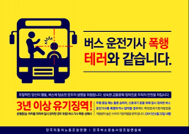 경찰이 '수원 택시기사 폭행' 용의자를 사흘만에 검거했다. ë²„ìŠ¤ ìš´ì „ê¸°ì‚¬ í­í–‰ í…ŒëŸ¬ì™€ ê°™ìŠµë‹ˆë‹¤ ë…¸ë™ë²• ë…¸ë™ ê¸°ì‚¬ë³¸ë¬¸ ë§¤ì¼ë…¸ë™ë‰´ìŠ¤