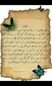 03 13 P M 21 Nov Quran Urdu Writing Poetry Urdu Quotes