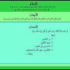 «يَا رَسُولَ اللهِ مَا الإِيمَانُ؟» قَالَ: 1