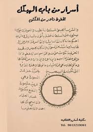 قال النووي في شرحه ولأن قطع اليد أمر عظيم ، فإن قطع يد السارق لا يكون عند أي سرقة. Ù…ÙƒØªØ¨Ø© Ø£Ø³ØªØ±Ùˆ Ø§Ù„Ø«Ù‚Ø§ÙÙŠØ©
