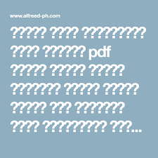 ورق مربعات مع مسطرة pdf. ØªØ­Ù…ÙŠÙ„ ÙˆØ±Ù‚Ø© Ù…Ø³Ø·Ø±Ø© Ù„Ù„ÙƒØªØ§Ø¨Ø© Pdf