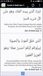 (67:2) who created death and life that he might try you as to which of you is better in deed.4 he is the most mighty, the most forgiving;5. Updated Surah Al Mulk Dan Terjemahan App Download For Pc Android 2021