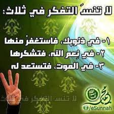 ادعية مصورة ادعية اسلامية مصورة ادعية دينية مستجابة مكتوبة بالصور Quotes Mantras Islam