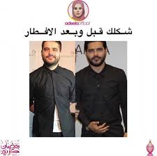 أحمد كامل ahmed kamel home facebook هذا ما فعله الريجيم في جسد وحياة مها أحمد صور هؤلاء النجوم عانوا مع الدايت تعرف على قصصهم farfeshplus فرفش بلس صور فنانين قبل وبعد الدايت خسروا الوزن ÙƒÙˆÙ…ÙŠÙƒØ³ Ù„Ø¨Ù†Ø§Ù†Ù‰ ÙƒÙ„Ù†Ø§ Ù†Ù…ÙˆØ°Ø¬ Ù†Ø§ØµÙŠÙ Ø²ÙŠØªÙˆÙ† Ù…Ø¨ØªØ¯Ø§