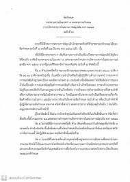 ประกาศเคอร์ฟิว คืออะไร เหตุใดถึงต้อง ประกาศเคอร์ฟิว 2557 รวมถึงข้อห้ามและโทษหากผู้ที่ฝ่าฝืนเคอร์ฟิว วันนี้เรามีคำตอบ. à¸­ à¸²à¸™ à¸›à¸£à¸°à¸à¸²à¸¨ à¹€à¸„à¸­à¸£ à¸Ÿ à¸§ à¸— à¸§à¸›à¸£à¸°à¹€à¸—à¸¨