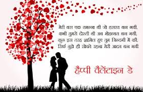 Love Proposal Special Person Birthday Wishes In Hindi For Lover Happy Valentines Day Hindi Shayari For Lovers Like Boyfriend Girlfriend Happyvalentinesday Valentine 14th Rose Day Shayari Valentine Day Week Love Wishes
