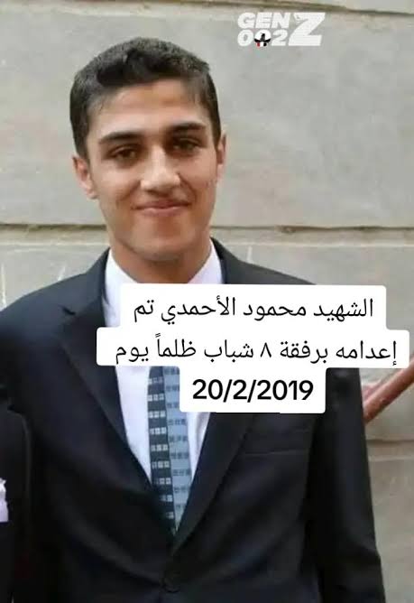 الشهيد باذن الله محمود الاحمدي أحد الشباب الأقمار التسعة الذين تم إ... | TikTok