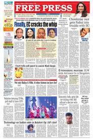 And yet, the free press journal is a contemporary paper and rooted in current urban realities. Free Press Indore Edition 01 01 70 Newspaper In English By Free Press Journal Read On Mobile Tablets