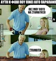 Check spelling or type a new query. Popcorn Time Greece Arxeio Meme Memes Dekembrioy 2017 Deytero Miso