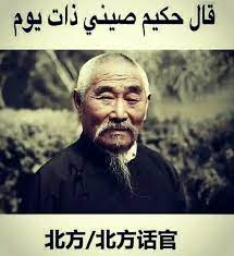 صح لسانك كلام في محله humor funny pictures make me laugh