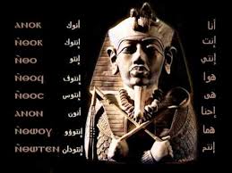 تعليم اللغة المصرية الضمائر Youtube