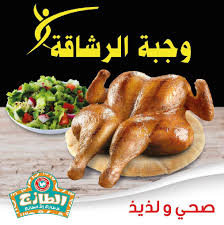 بكم وجبة الطازج إسألنا Qa سؤال وجواب