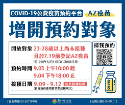 May 12, 2021 · 掌握最新疫苗資訊：az疫苗懶人包／az疫苗副作用、施打對象、保護力及自費價格一次看 （圖片來源 / 衛福部） 由於各院的疫苗配送量不一，必須由縣市衛生局彙整需求，再依照中央分配數量施打，除非政府供應更多疫苗，否則各大醫院均無法開放更多預約，加上az疫苗施打後必須留院觀察至少30. Ubtih Papqbf9m