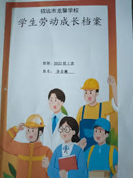 烟台市政府门户网站劳动教育【劳动报告】招远市龙馨学校2023-2024学年劳动教育开展报告