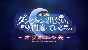 Danmachi Movie Orion No Ya Subtitle Indonesia Animebatch Merupakan Situs Download Anime Batch Terbaik Yang Menyediakan Segala Jenis Res Penjara Segalanya Jenis