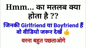 It may vary depending upon the language and culture. I Love You Babu Meaning In Hindi Love Text Messages To Send To Your Girlfriend And Get Translated Text In Unicode Hindi Fonts