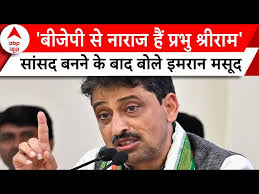 Election 2024 Result: सांसद बनने के बाद Imran Masood ने BJP पर कसा तंज