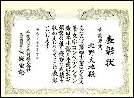 在籍スタッフ 書き手 の紹介 筆耕ドットコム