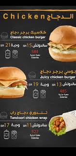 مطعم اصل البرجر المنيو وارقام التواصل لجميع الفروع