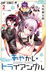 Kentarou Yabukis Ayakashi Triangle Manga Pretty Naughty – Sankaku Complex