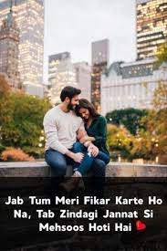 Jab Tum Meri Fikar Karte Ho Na Love Shayari Romantic Couple Quotes Muslim Love Quotes Sweet Relationship Quotes
