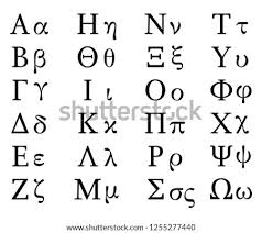 Um die aussprache zu hören, schalten sie bitte jetzt ihre boxen ein und klicken sie auf den gewünschten buchstaben! Alphabet Greek Symbols Stock Vector Images Avopix Com