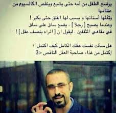 أحمد الشقيري Words Quotes Pretty Quotes Book Quotes