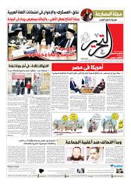 Tahrirnews No 194 12 01 2012 By Sting Issuu