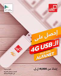 سرعة الابلود upload تقريبا 30 ضعف سرعة الابلود في dsl وهذه افضل ميزة في النت الهوائي. Alfa Telecommunications Need Fast Internet To Work Or Study Anytime Anywhere Get A 4g Usb Subscribe To Any Alfanet Bundle Starting 25gb Http Alfamob Co 37jyvv7 Ù‡Ù„ Ø£Ù†Øª Ø¨Ø­Ø§Ø¬Ø© Ø§Ù„Ù‰ Ø¥Ù†ØªØ±Ù†Øª Ø³Ø±ÙŠØ¹ Ù„Ù„Ø¹Ù…Ù„