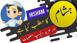 Hisham Name Meaning In Urdu And Lucky Number Islamic Gboyirl Name Al In 2020 Muslim Boy Names Names With Meaning Muslim Baby Boy Names