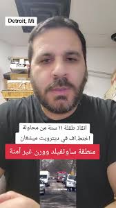 Female Detroit Police Academy