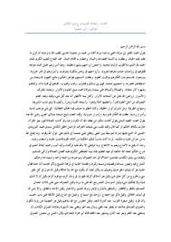 Calameo Islamic Book In Arabic Book 149