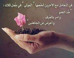 pin by adel elrowayati on عادل lovely quote embedded image permalink beautiful words