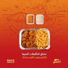 مطاعم كاشو On Twitter مثل لذتها ما تلقى كاشو